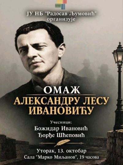Veče posvećeno životu i stvaralaštvu Aleksandra Lesa Ivanovića 13.oktobra u NB ,,Radosav Ljumović"✍️📚