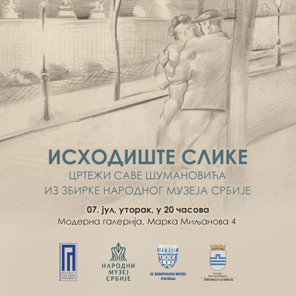 Exhibition "The Origin of the Painting – Drawings by Sava Šumanović from the Collection of the National Museum of Serbia", July 7th – August 30th, Modern Gallery 🖌️🖼️🎨