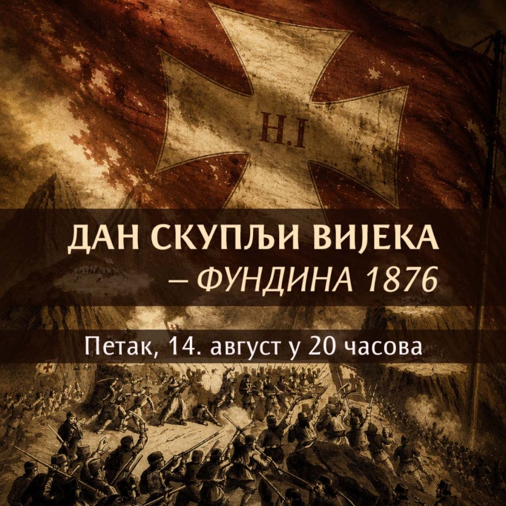 Exhibition titled "A Day Dearer Than a Century – Fundina 1876", on the occasion of the 150th anniversary of the Battle of Fundina (1876–2026)📸August 14th-September 23rd📸Kuslev's house📸