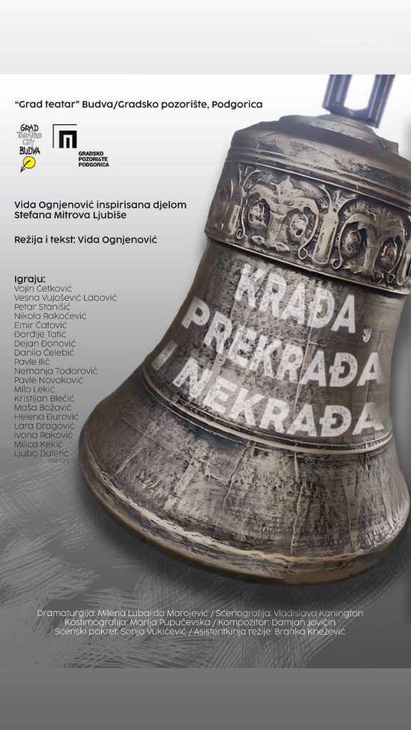 The second performance of the play "Krađa, prekrađa i krađa"(Theft, Re-theft, and Theft) directed by Vida Ognjenović, on September 19th at the City Theater 🎭🎵 🏛️