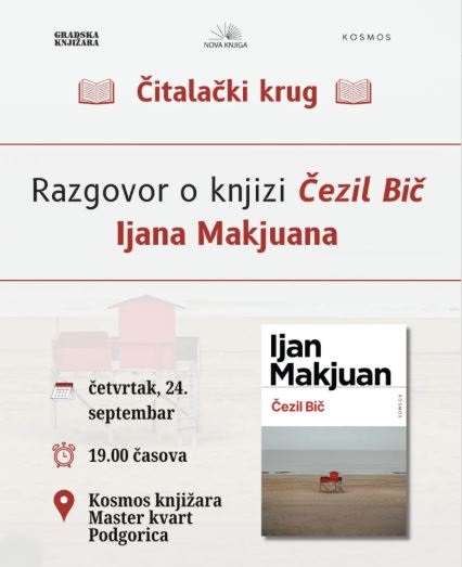 Book Readers Club is organizing a discussion about the book “On Chesil Beach” by Ian McEwan on September 24th at the “Kosmos” bookstore📖🏪📚